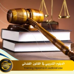 Training Diploma in Judicial Law