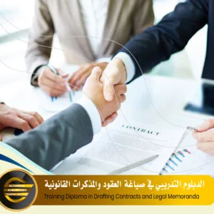 Training Diploma in Drafting Contracts and Legal Memoranda