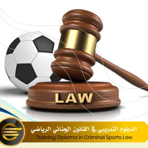 Training Diploma in Criminal Sports Law