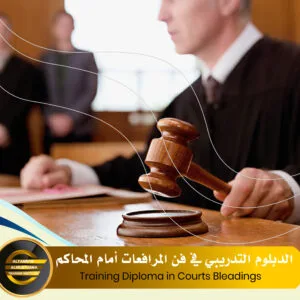 Training Diploma in Courts Bleadings