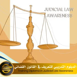 Training Diploma in Judicial Law Awareness