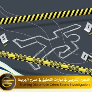 Training Diploma in Crime Scene Investigation