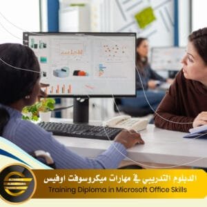 Training Diploma in Microsoft Office Skills