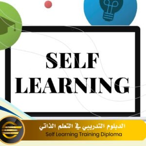 Self Learning Training Diploma