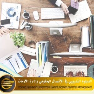 Training Diploma in Government Communication and Crisis Management