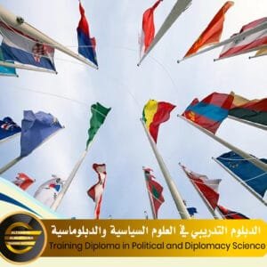 Training Diploma in Political and Diplomacy Science