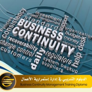 Business Continuity Management Training Diploma