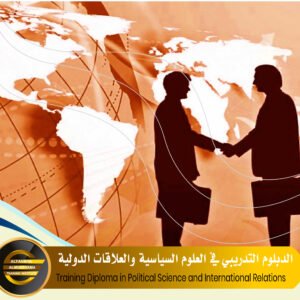 Training Diploma in Political Science and International Relations