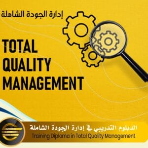 Training Diploma in Total Quality Management