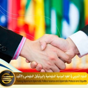 Training Diploma in Diplomatic Political Science and Diplomatic Protocol and Etiquette