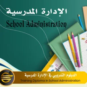 Training Diploma in School Administration