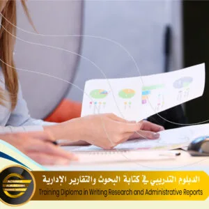 Training Diploma in Writing Research and Administrative Reports