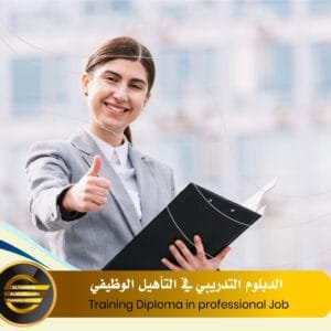Training Diploma in professional Job