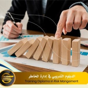Training Diploma in Risk Mangement