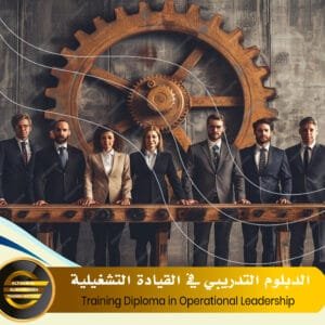 Training Diploma in Operational Leadership