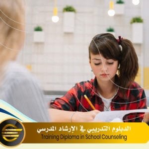 Training Diploma in School Counseling