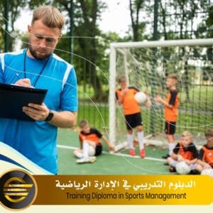 Training Diploma in Sports Management