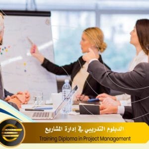 Training Diploma in Project Management