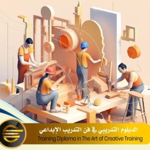 Training Diploma in The Art of Creative Training