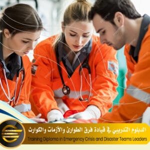 Training Diploma in Emergency Crisis and Disaster Teams Leaders