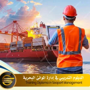 Training Diploma in Seaport Management