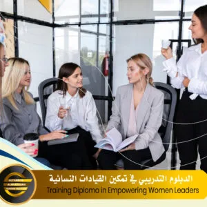 Training Diploma in Empowering Women Leaders
