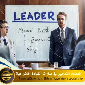 Training Diploma in Skills of Supervisory Leadership