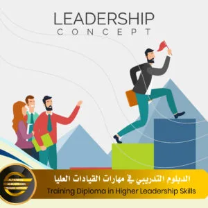 Training Diploma in Higher Leadership Skills