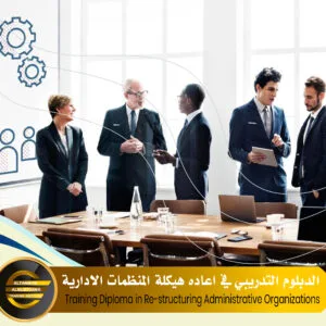 Training Diploma in Re-structuring Administrative Organizations