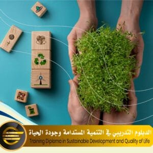 Training Diploma in Sustainable Development and Quality of Life