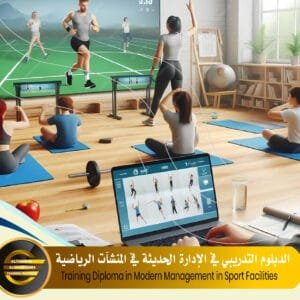 Training Diploma in Modern Management in Sport Facilities
