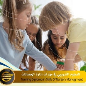 Training Diploma in Skills Of Nursery