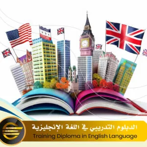 Training Diploma in English Language