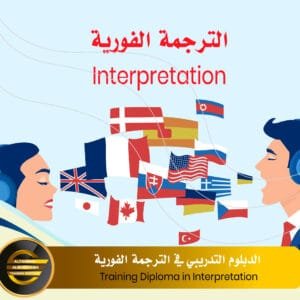 Training Diploma in Interpretation