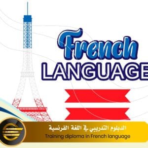 Training diploma in French language