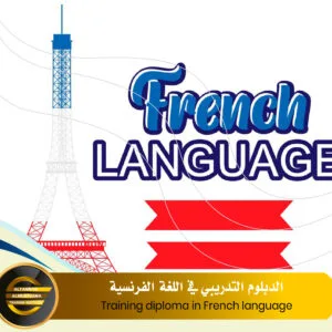 Training diploma in French language