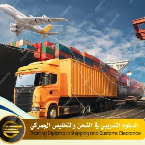 Training Diploma in Shipping and Customs Clearance