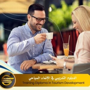 Training Diploma in Tourism Development