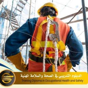 Training Diploma in Occupational Health and Safety