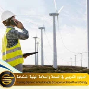 Training Diploma in Sustainable Occupational Health and Safety