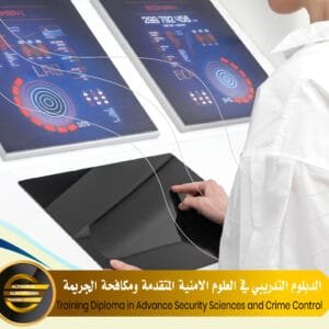 Training Diploma in Advance Security Sciences and Crime Control