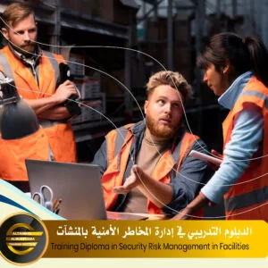 Training Diploma in Security Risk Management in Facilities