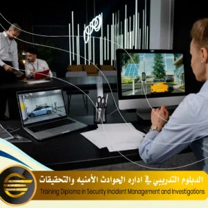 Training Diploma in Security Incident Management and Investigations