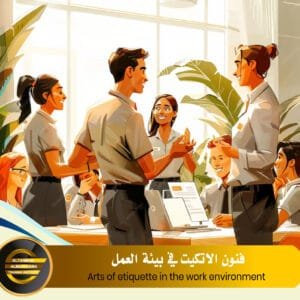 Arts of etiquette in the work environment