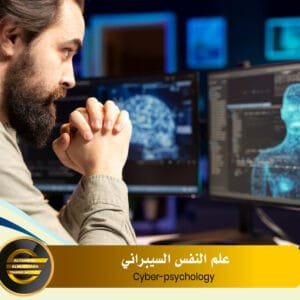 Cyber-psychology
