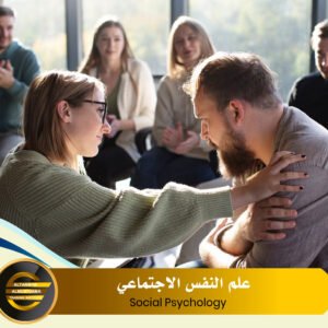 Social Psychology