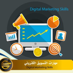 Digital Marketing Skills