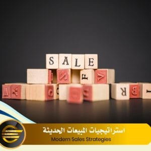 Modern Sales Strategies