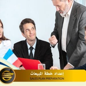 SALES PLAN PREPARATION