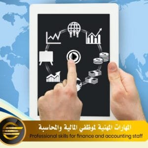 Professional skills for finance and accounting staff